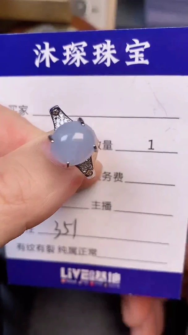 翡翠戒指银S925镶嵌3510