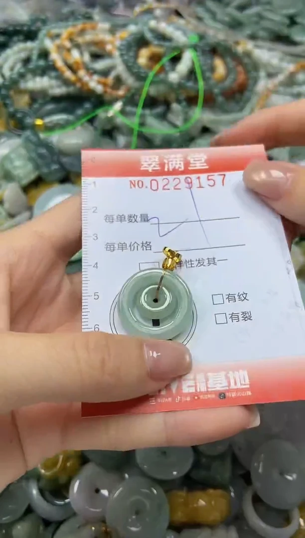 颈饰未镶嵌翡翠闪购0229157