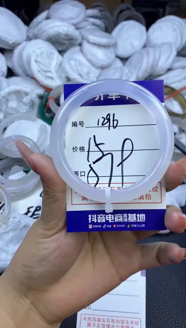玛瑙/玉髓手镯未镶嵌1296