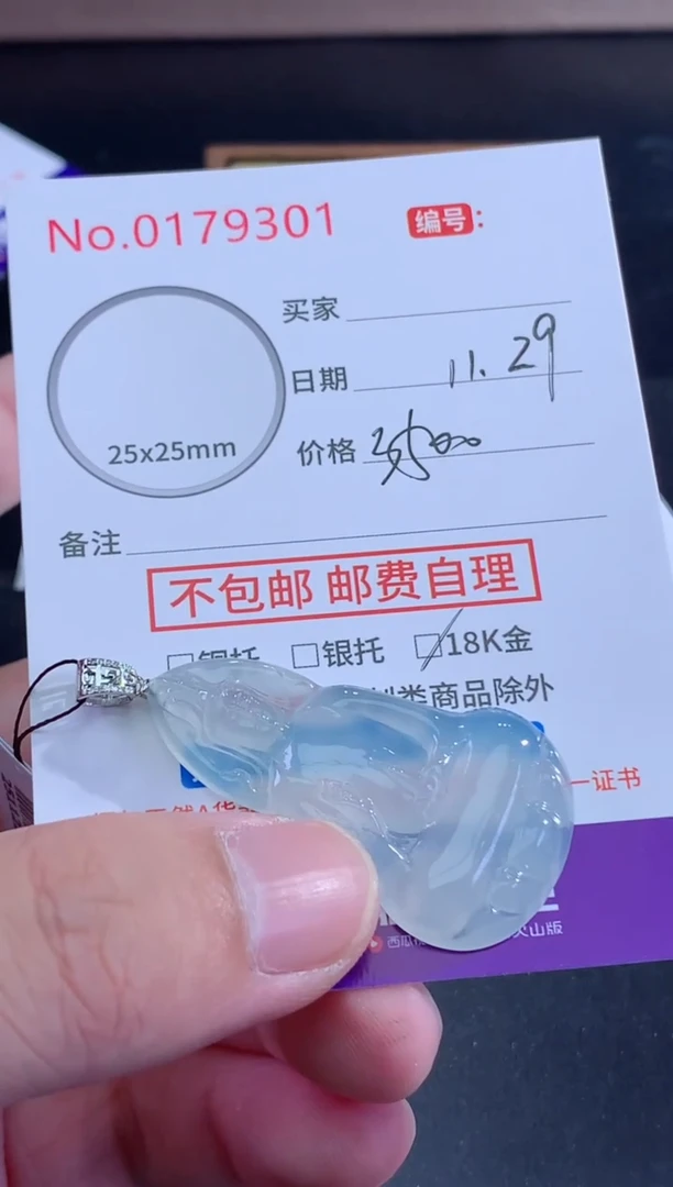 颈饰未镶嵌翡翠天然缅甸A货翡翠