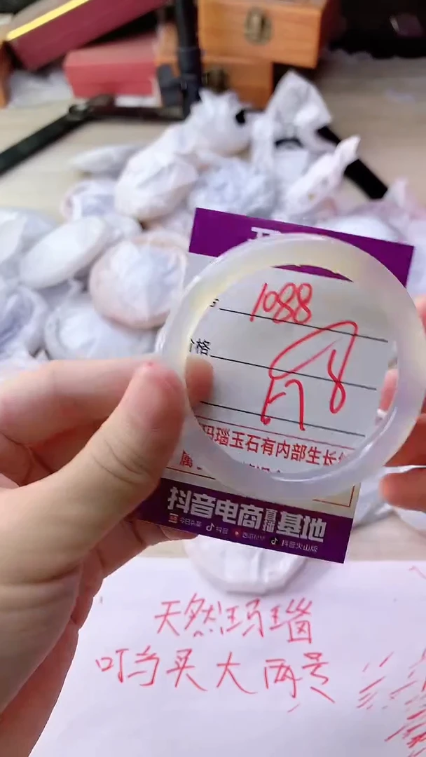 手镯玛瑙/玉髓未镶嵌1088
