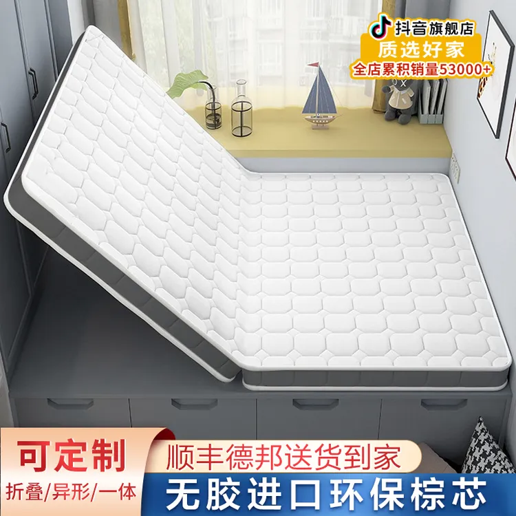 伊梦莲椰棕床垫棕垫定制榻榻米可折叠硬垫乳胶儿童床垫加硬环保