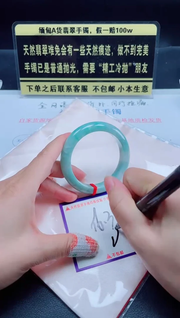 未镶嵌定制翡翠我