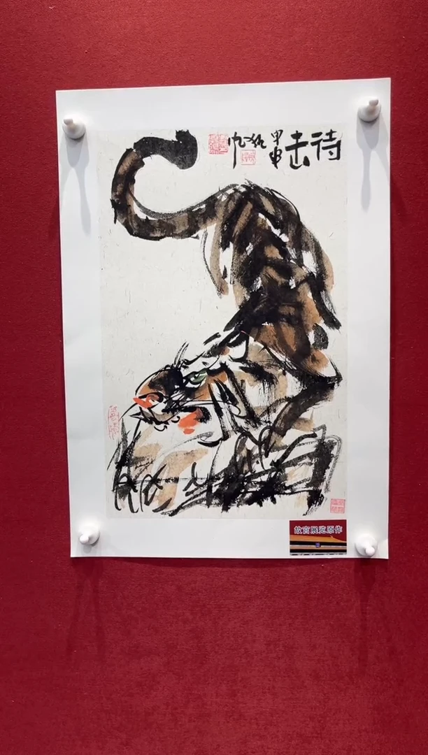 国画老师创作作品  16