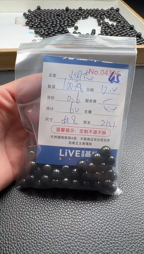 散珠翡翠烟**美单：45