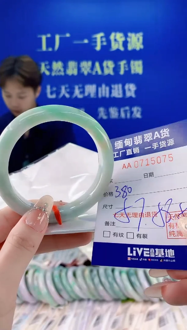 未镶嵌手镯翡翠75