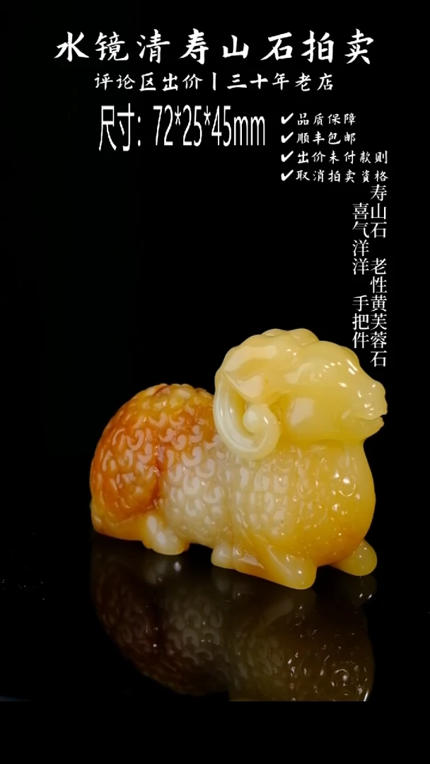 【闪购商品】寿山石寿山石 老性芙蓉石