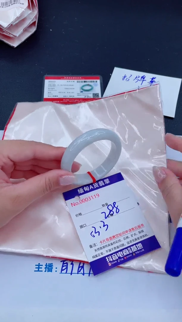 未镶嵌手镯翡翠188
