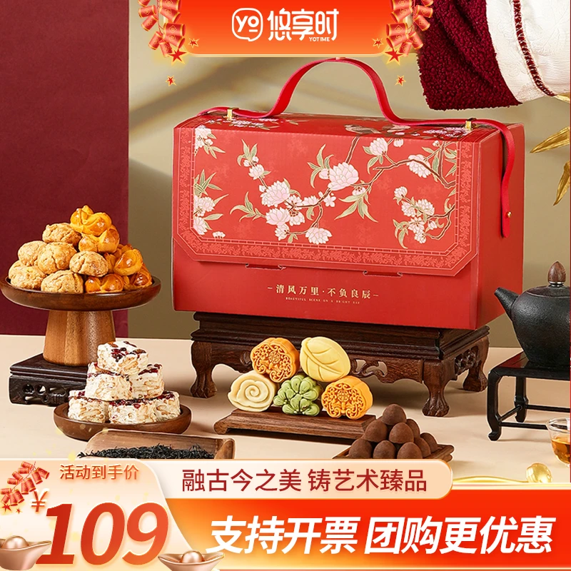 悠享时【三件九折】万象皆春礼盒糕点巧克力茶叶集锦礼盒年货团购