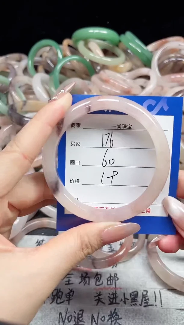 未镶嵌石英质玉手镯176