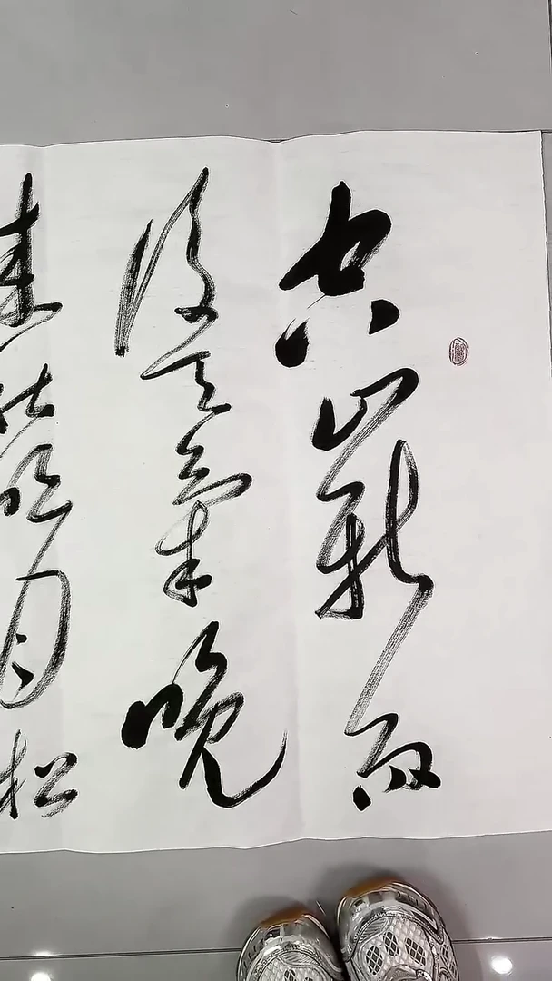 书法吕老师书法作品