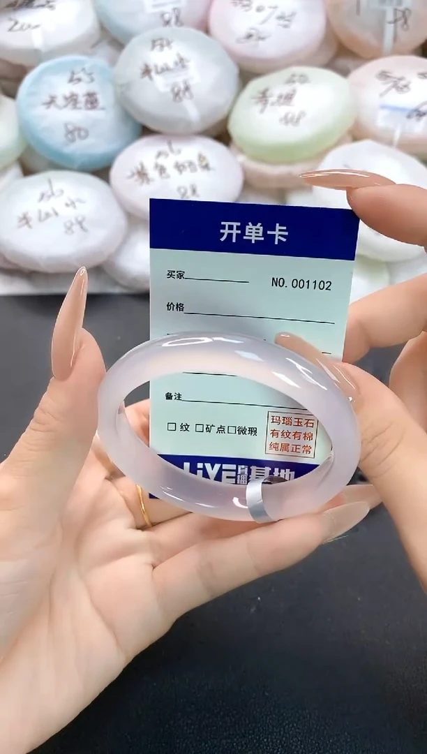 手镯玛瑙/玉髓未镶嵌1102圈口55