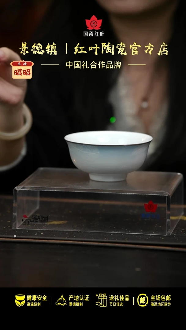瓷4个微瑕吉光片羽4.5英寸碗