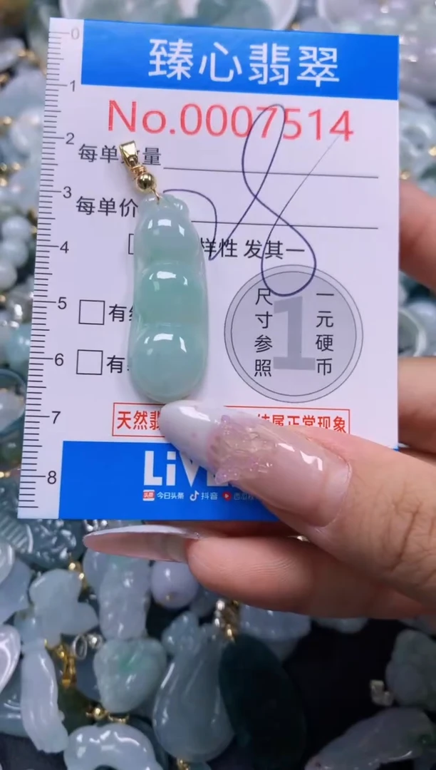 吊坠(不含链)未镶嵌翡翠7514