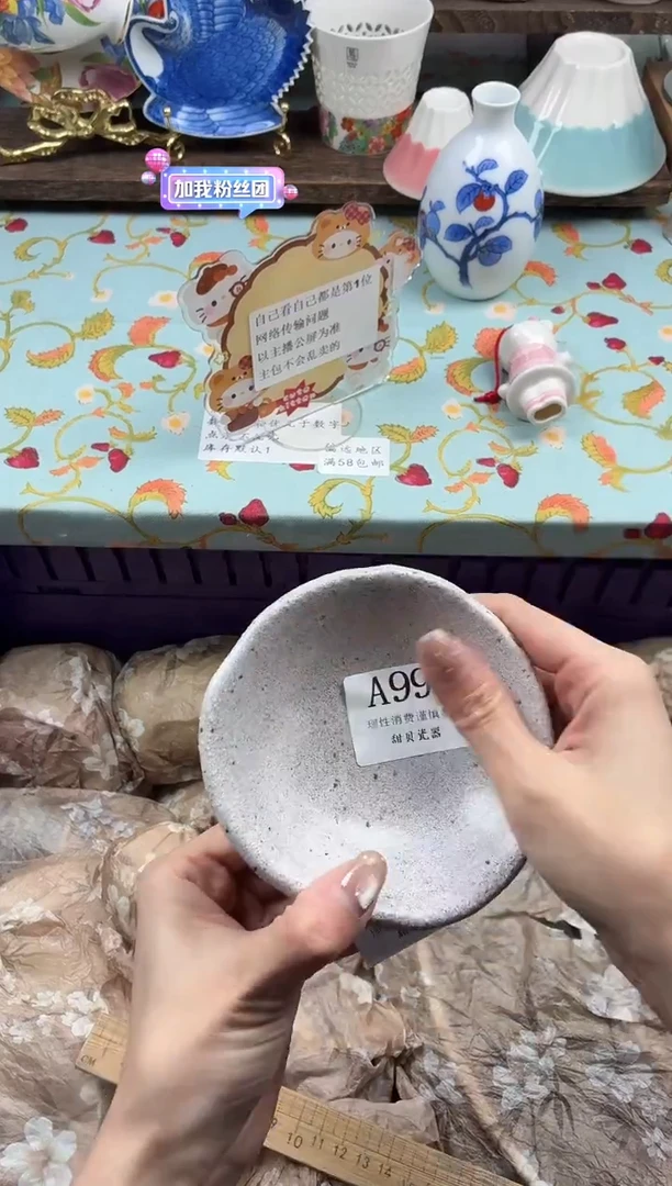 瓷片仙***口                A997