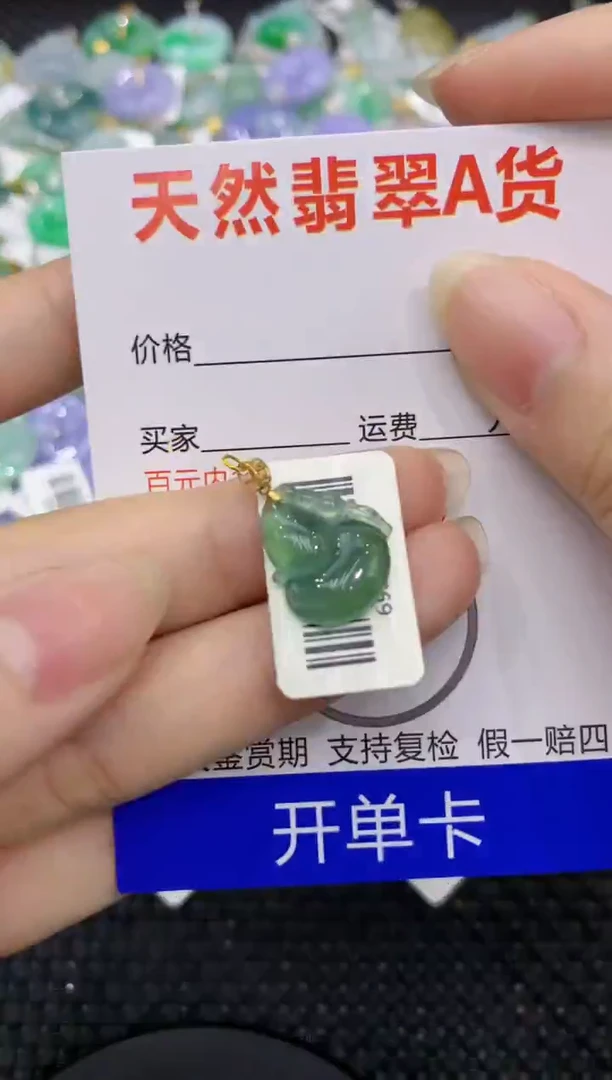 【闪购商品】翡翠颈饰18K金镶嵌8888888888