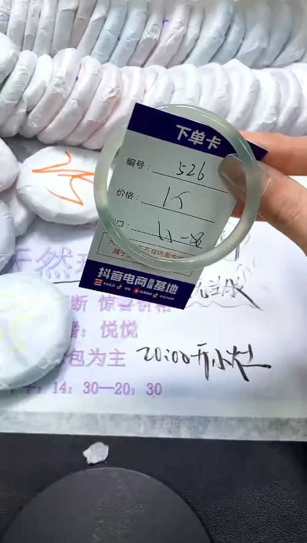 手镯玛瑙/玉髓未镶嵌526