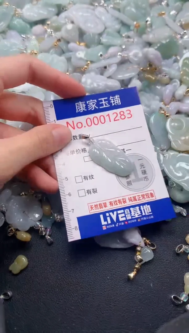 吊坠(不含链)未镶嵌翡翠1283