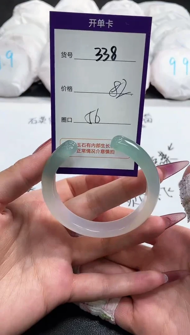 【闪购商品】玛瑙/玉髓手镯未镶嵌338