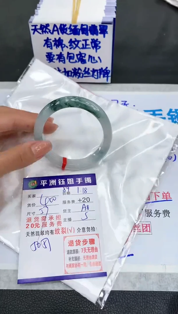 【闪购商品】翡翠手镯未镶嵌11111111111