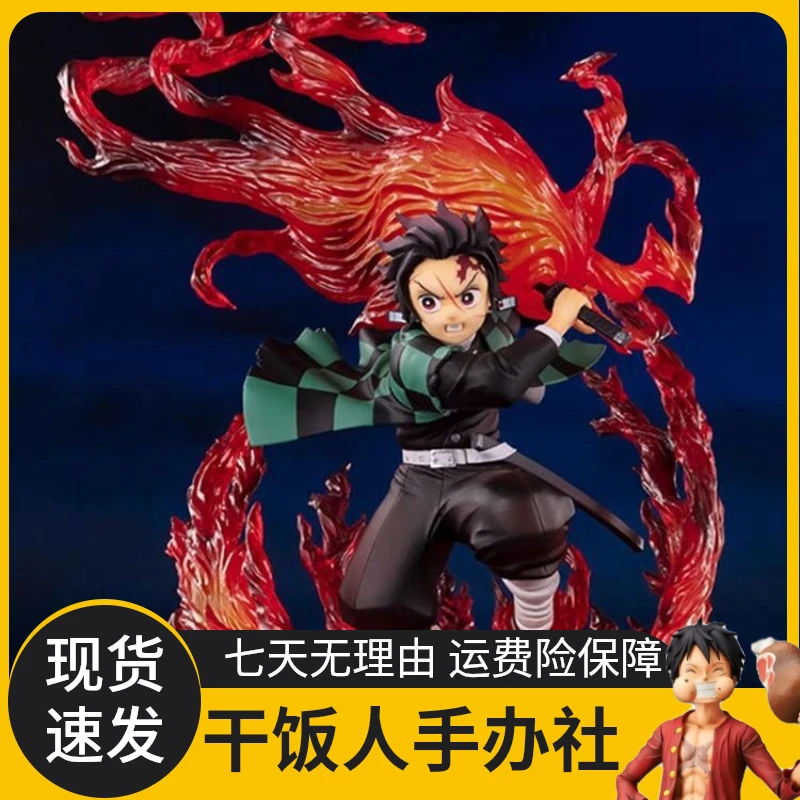 【现货】鬼灭之刃手办 火焰炭治郎火之神 手办
