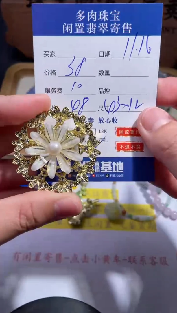 未镶嵌胸饰淡水珍珠4多样性发其一
