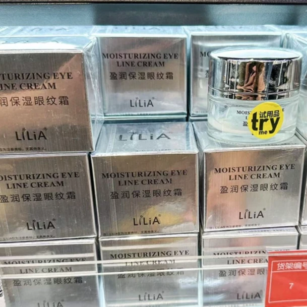lilia盈润保湿眼纹霜熬夜淡化鱼尾纹细纹补水保湿眼霜护肤