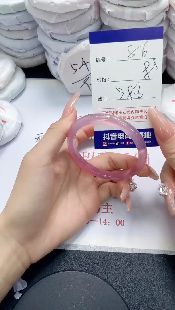 未镶嵌手镯玛瑙/玉髓86