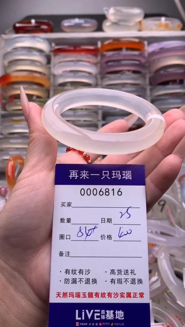 【闪购商品】玛瑙/玉髓手镯未镶嵌6816