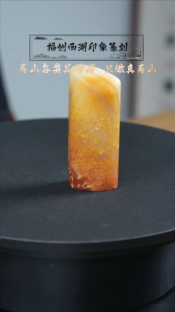 寿山石印石缘*888888