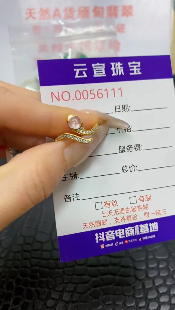 银S925镶嵌戒指翡翠/6111