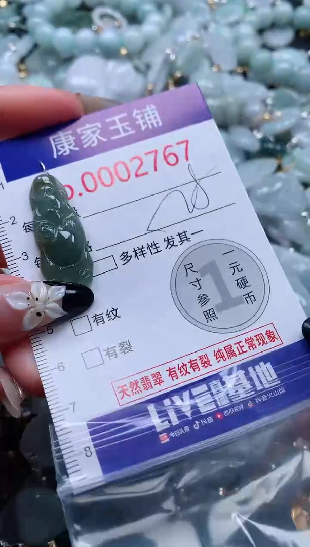 颈饰未镶嵌翡翠2767