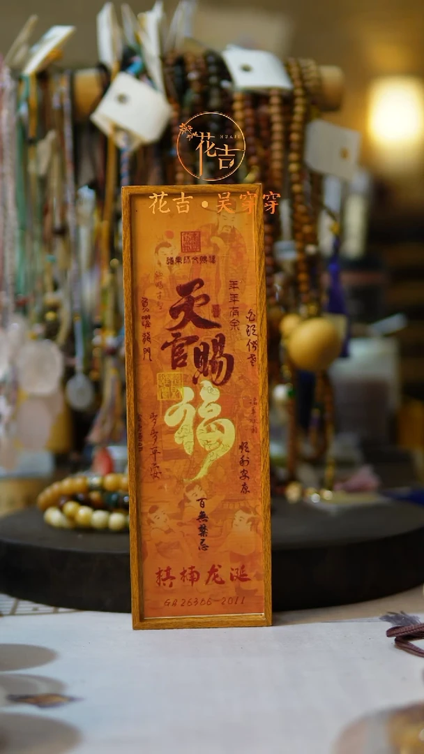线香花吉手作香 棋楠龙涎