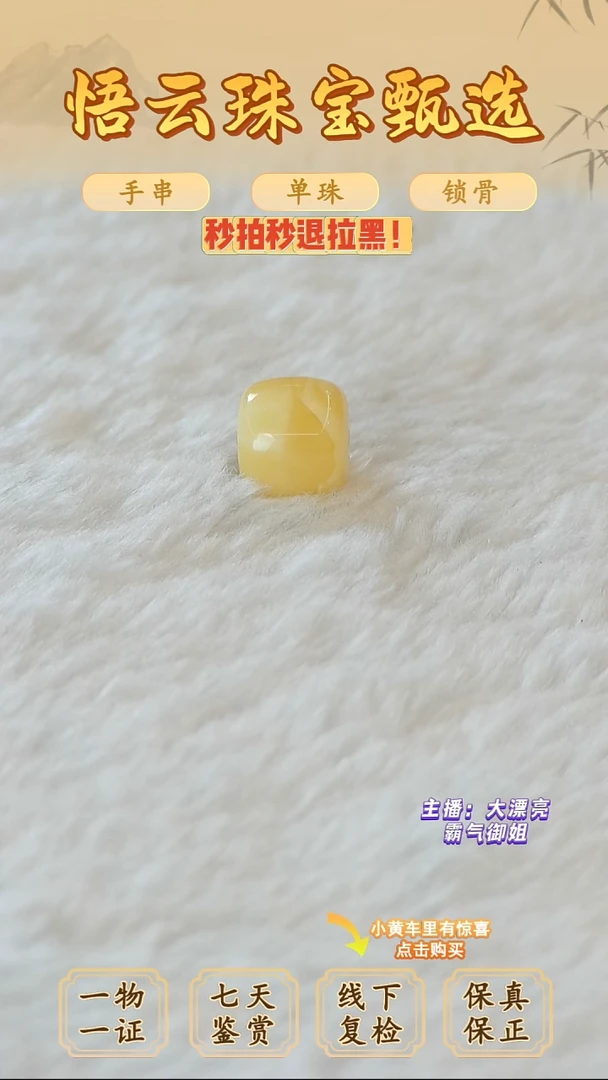 未镶嵌蜜蜡裸石俄料微瑕