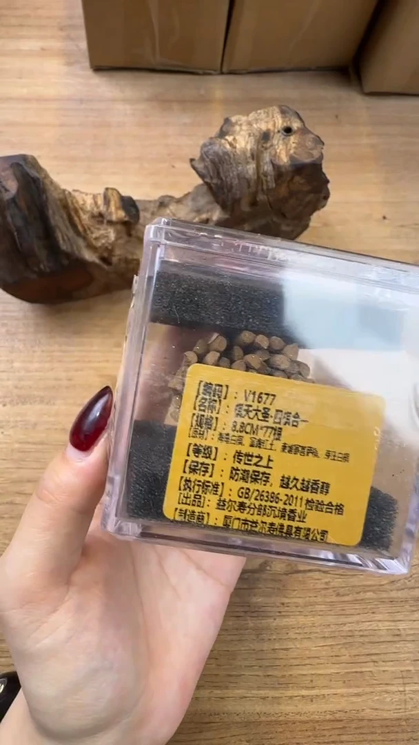 线香44号 棋天大圣 77根