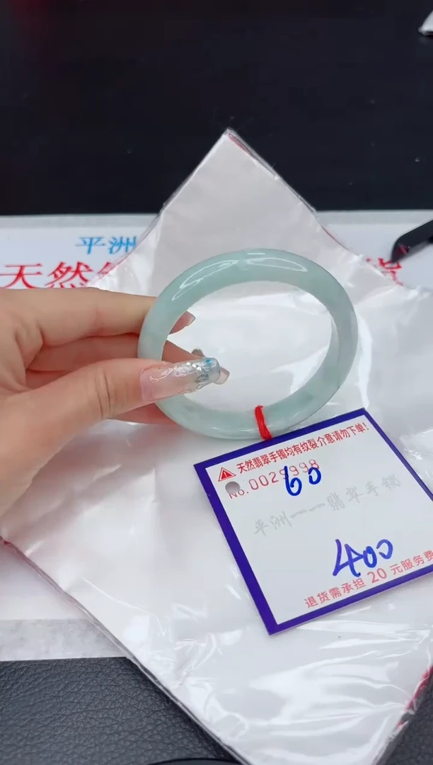 【闪购商品】翡翠手镯未镶嵌11111111111