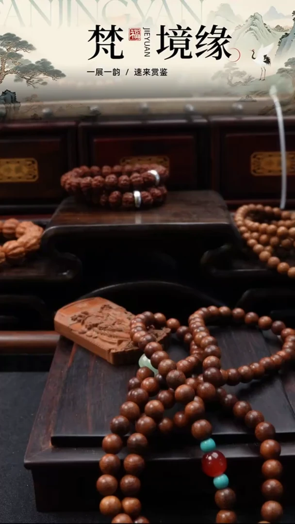 枣木吊坠枣木108