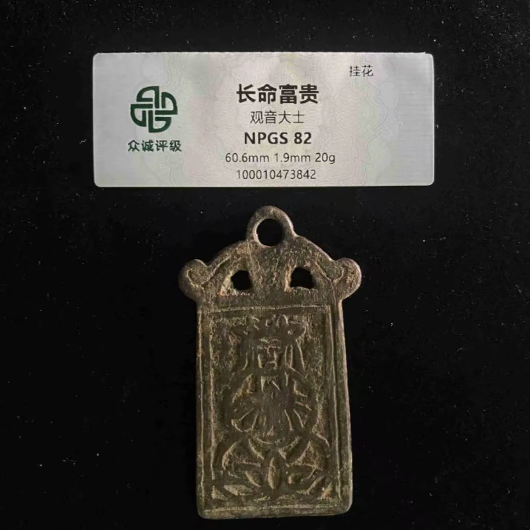 x长命富贵观音大士