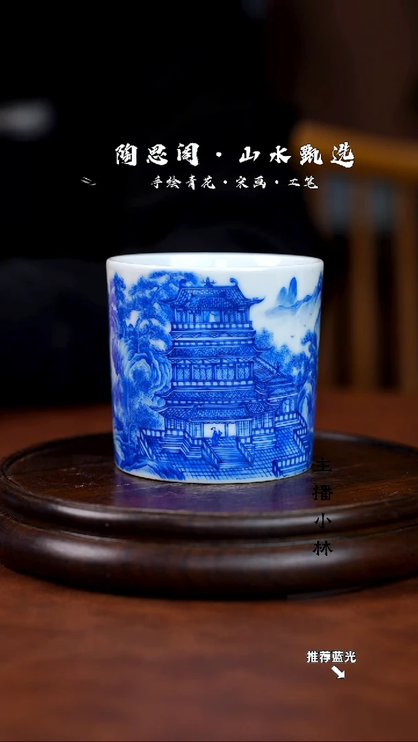 山水主人杯手工手绘