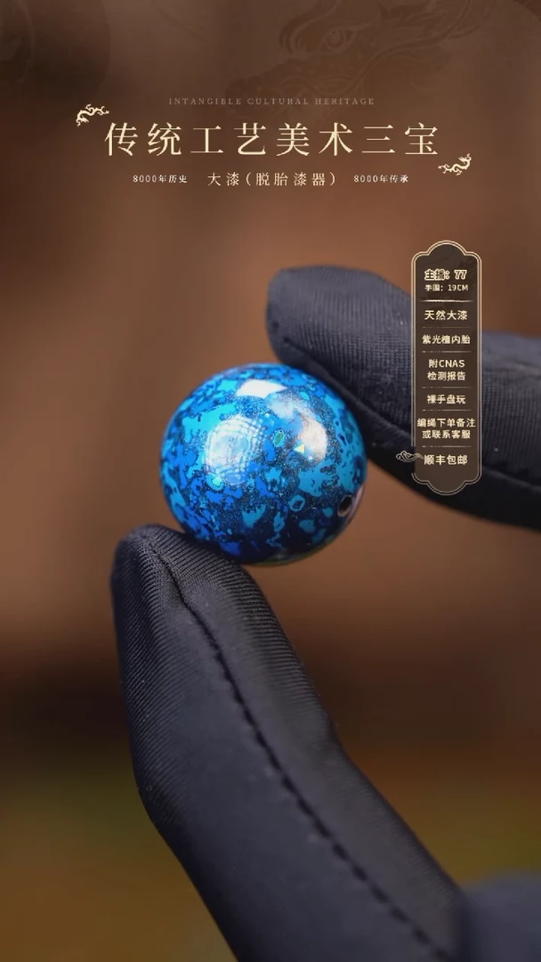 【闪购商品】大漆单珠/1.8cm     50