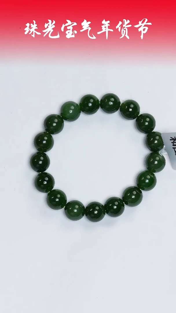 【闪购商品】和田玉手串未镶嵌凯哥推荐和田玉碧玉手串12mm