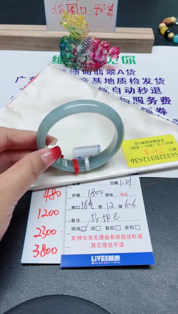 【闪购商品】翡翠手镯未镶嵌56贵妃=54正圈/12436