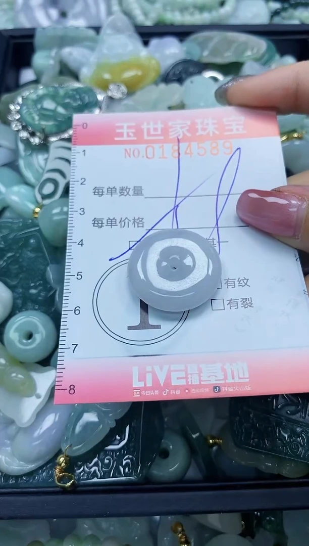 【闪购商品】翡翠颈饰未镶嵌闪购0184589多样性发其一