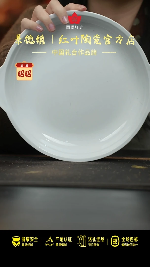 瓷1个微瑕白胎10英寸双耳鲍翅盘（无底款）