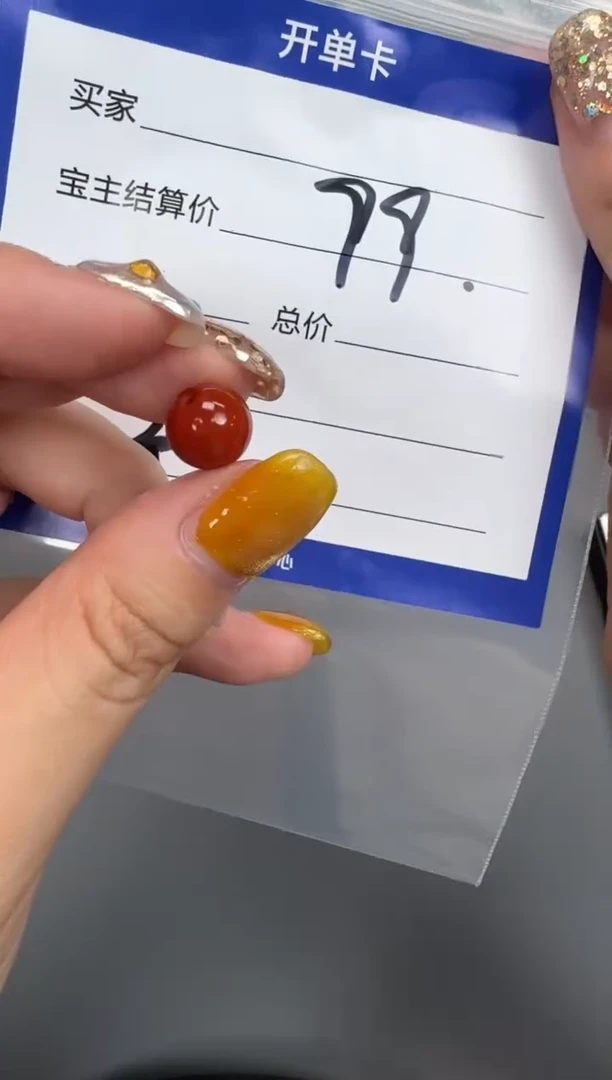 南红玛瑙1未镶嵌许**~配饰配饰