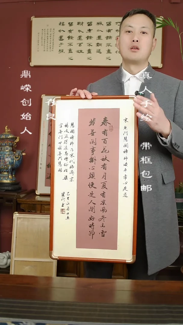 【闪购商品】书法韩运行禅诗春有百花36*68