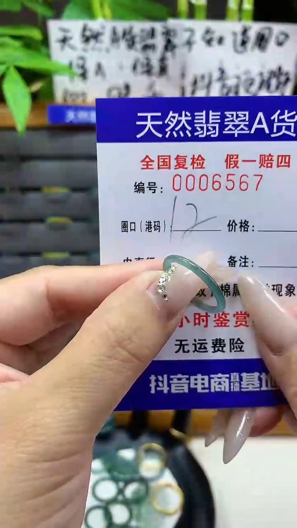 【闪购商品】翡翠戒圈未镶嵌天然翡翠A货6567