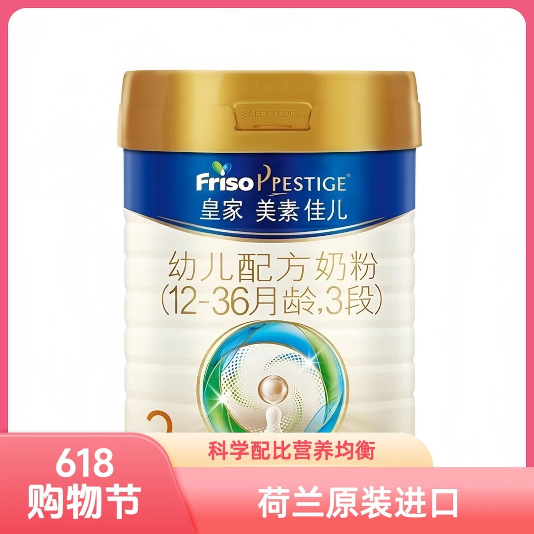 幼儿配方奶粉3段适合1 - 3岁婴幼儿宝宝奶粉3罐组合