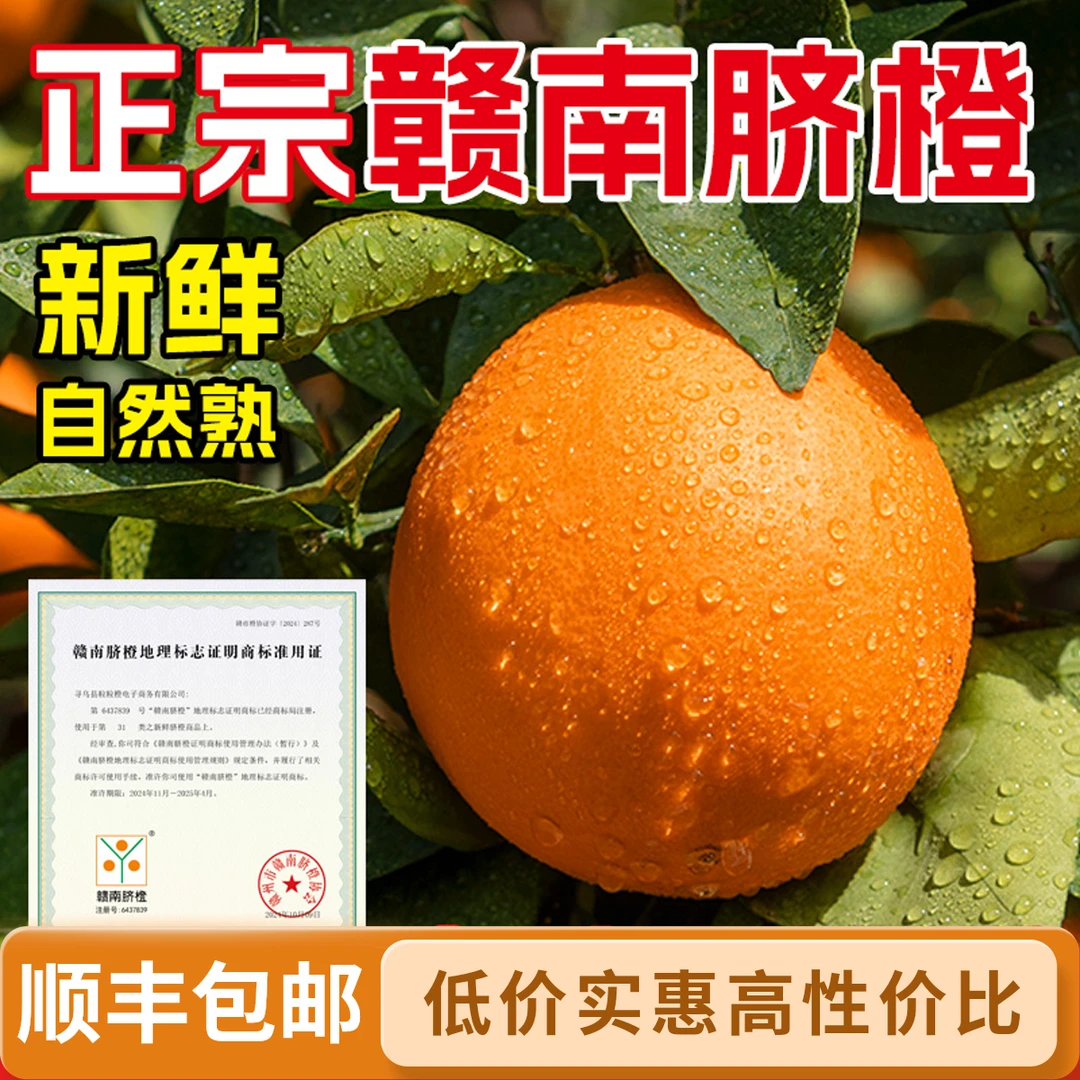 顺丰【正宗赣南脐橙】赣州脐橙寻乌脐橙新鲜带叶发货带箱5/10斤装