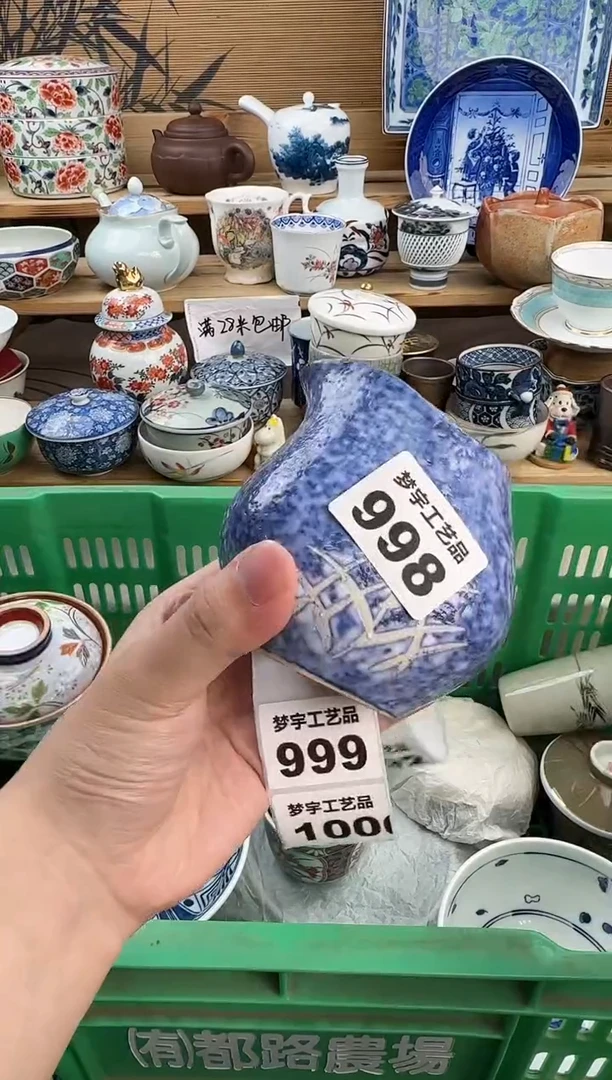瓷片༄****ღ瓷器      B   998